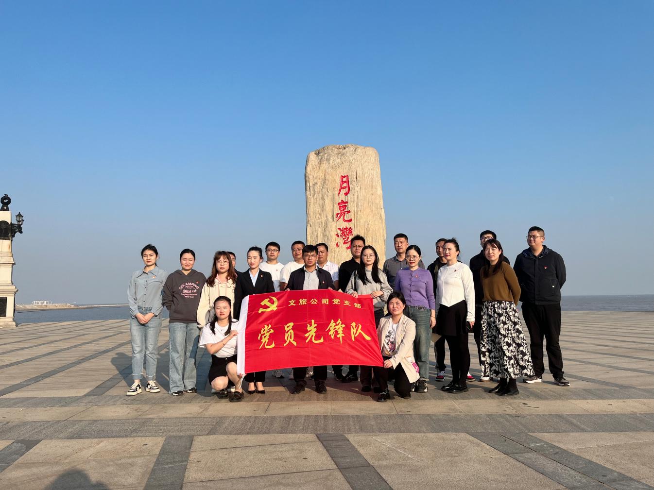 文旅公司黨支部開(kāi)展黨性教育及志愿服務(wù)活動(dòng).jpg